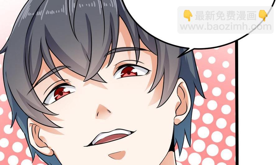 🍸傀奇开发商 第197话 请帖之争 第25页