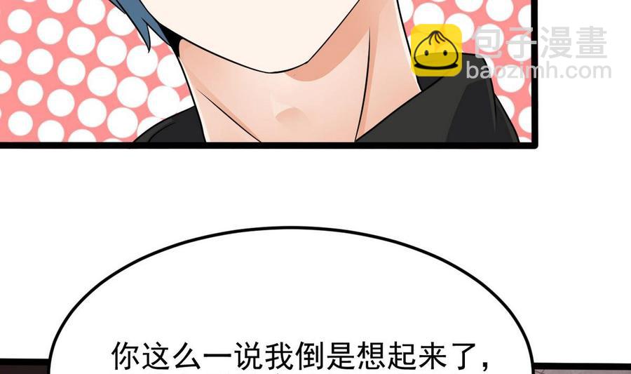 🍸傀奇开发商 第197话 请帖之争 第26页