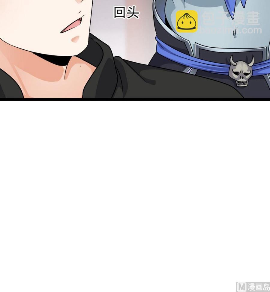 🍸傀奇开发商 第197话 请帖之争 第30页