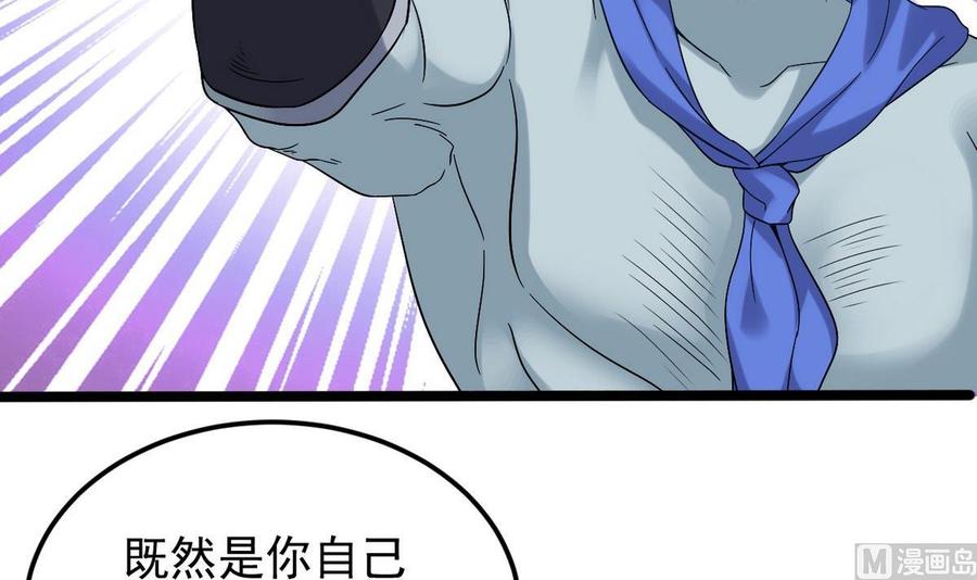 🍸傀奇开发商 第197话 请帖之争 第33页