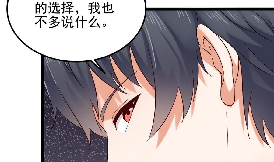 🍸傀奇开发商 第197话 请帖之争 第34页
