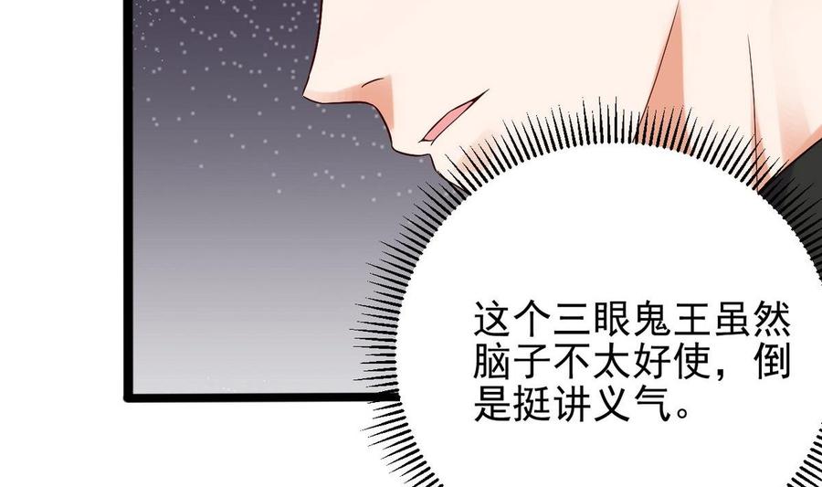 🍸傀奇开发商 第197话 请帖之争 第35页