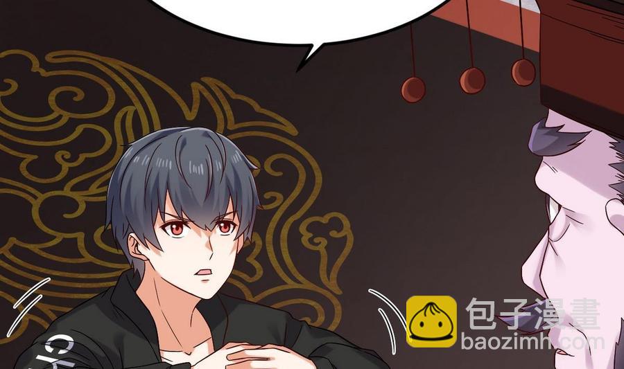 🍸傀奇开发商 第197话 请帖之争 第37页
