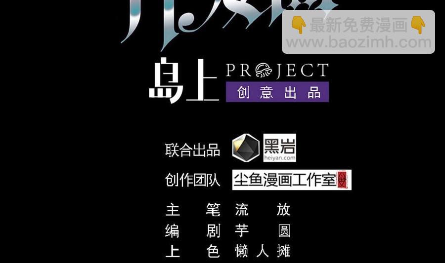 🍸傀奇开发商 第197话 请帖之争 第4页
