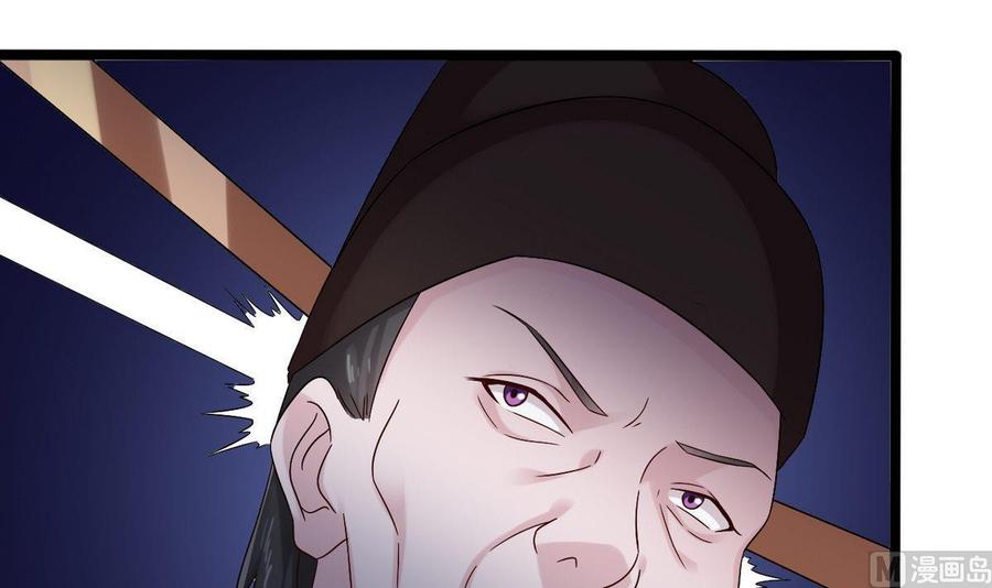 🍸傀奇开发商 第197话 请帖之争 第42页
