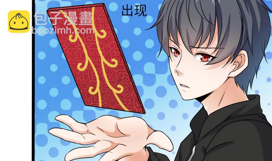 🍸傀奇开发商 第197话 请帖之争 第47页