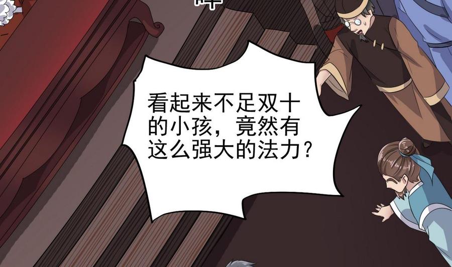 🍸傀奇开发商 第197话 请帖之争 第49页