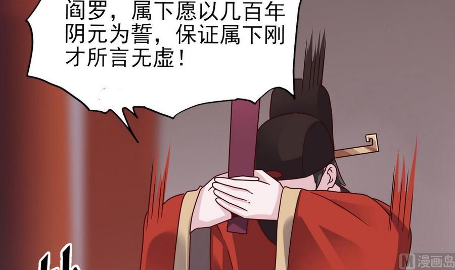 🍸傀奇开发商 第197话 请帖之争 第6页