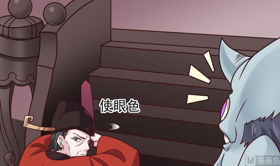 🍸傀奇开发商 第197话 请帖之争 第9页