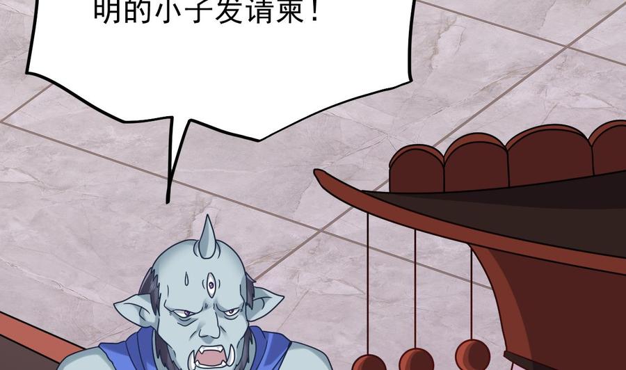 🍸傀奇开发商 第199话 大宴开席 第10页
