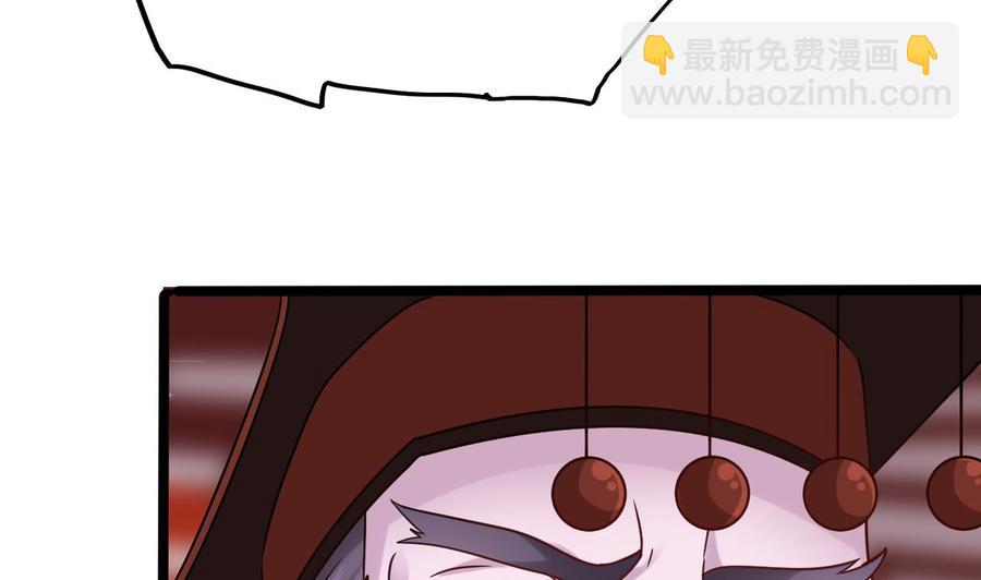 🍸傀奇开发商 第199话 大宴开席 第13页