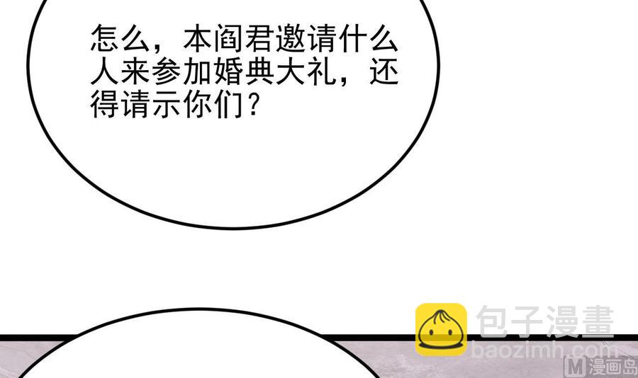 🍸傀奇开发商 第199话 大宴开席 第15页
