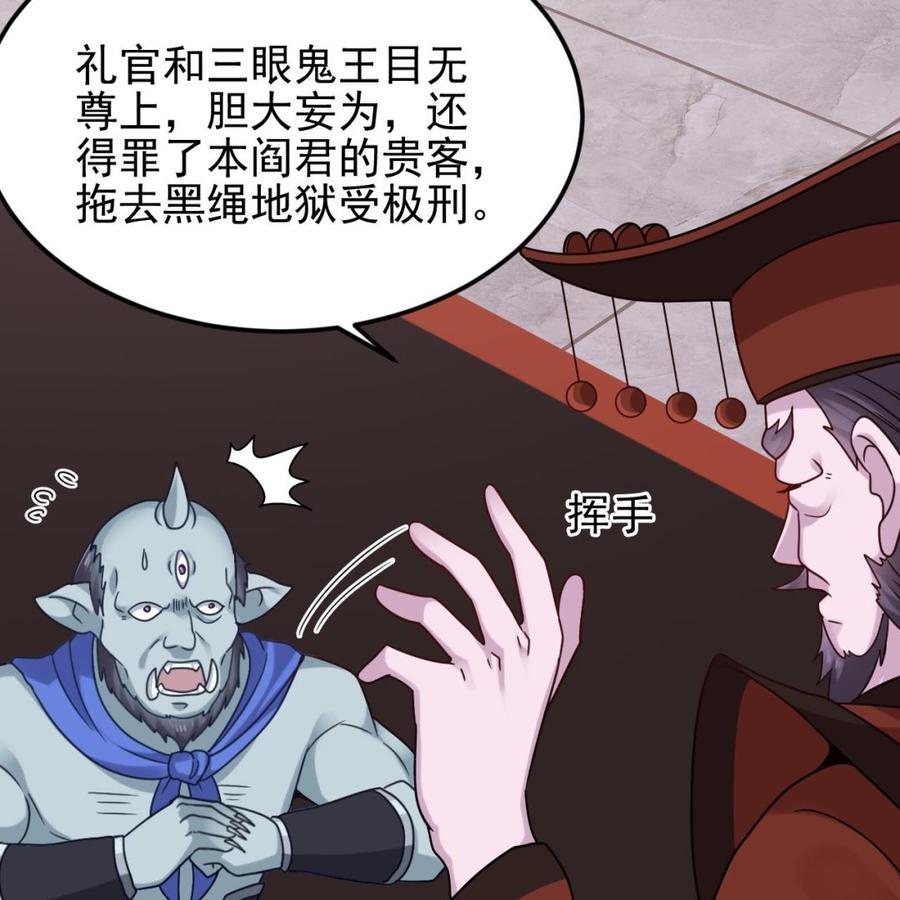 🍸傀奇开发商 第199话 大宴开席 第16页