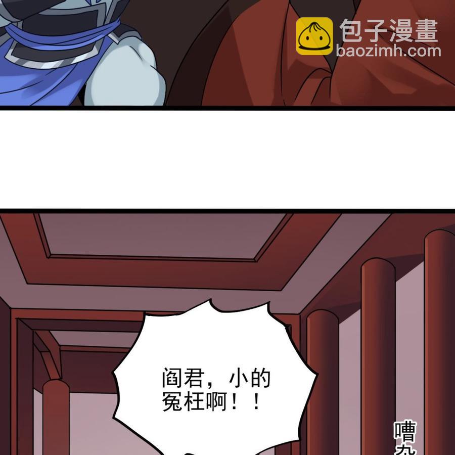 🍸傀奇开发商 第199话 大宴开席 第17页