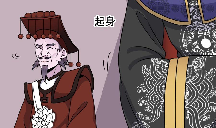 🍸傀奇开发商 第199话 大宴开席 第29页