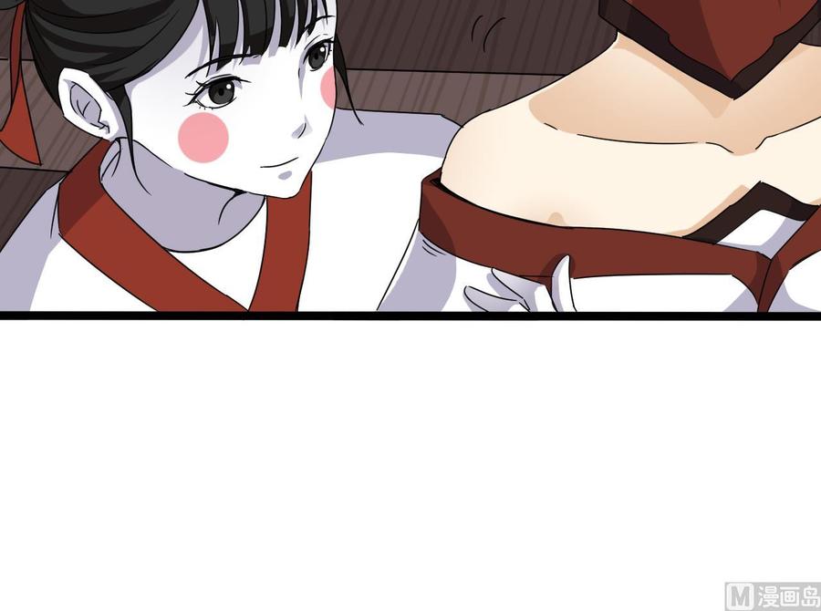 🍸傀奇开发商 第199话 大宴开席 第48页