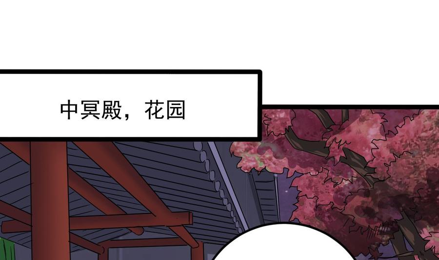🍸傀奇开发商 第199话 大宴开席 第49页