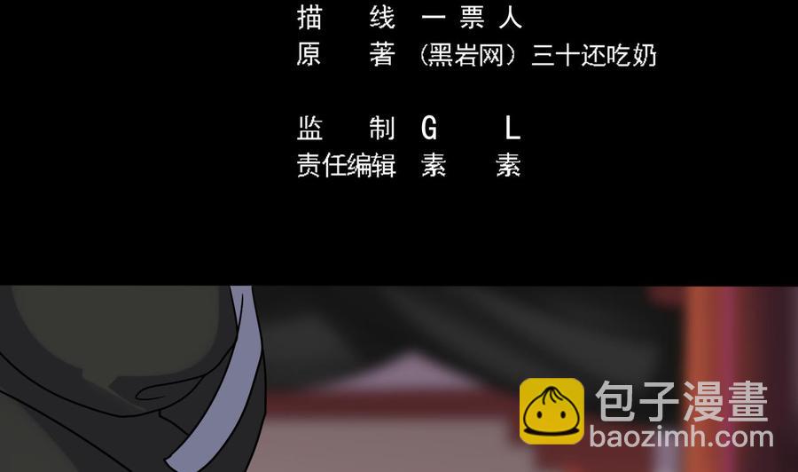 🍸傀奇开发商 第199话 大宴开席 第5页