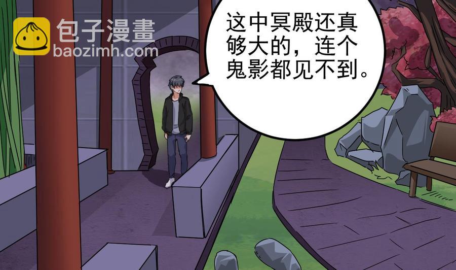 🍸傀奇开发商 第199话 大宴开席 第50页