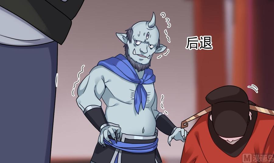 🍸傀奇开发商 第199话 大宴开席 第6页