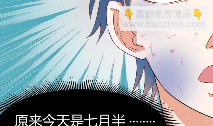 🍸傀奇开发商 第2话 我的地府我做主！ 第16页