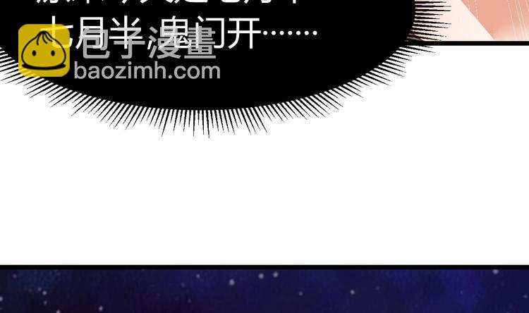 🍸傀奇开发商 第2话 我的地府我做主！ 第17页