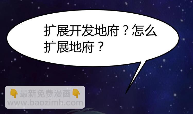 🍸傀奇开发商 第2话 我的地府我做主！ 第18页