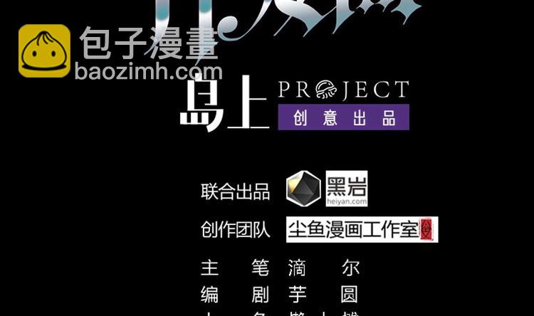 🍸傀奇开发商 第2话 我的地府我做主！ 第2页