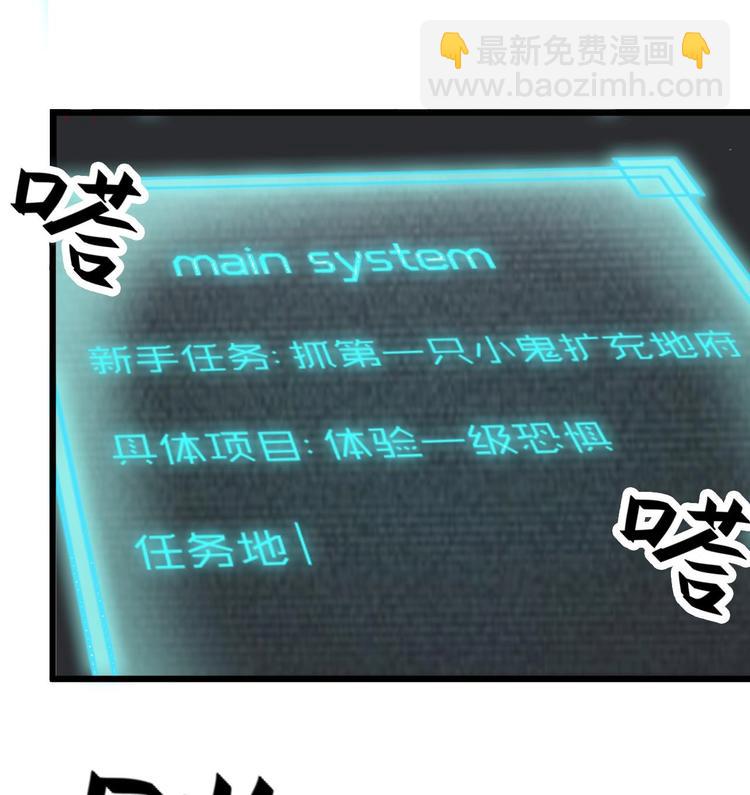 🍸傀奇开发商 第2话 我的地府我做主！ 第21页