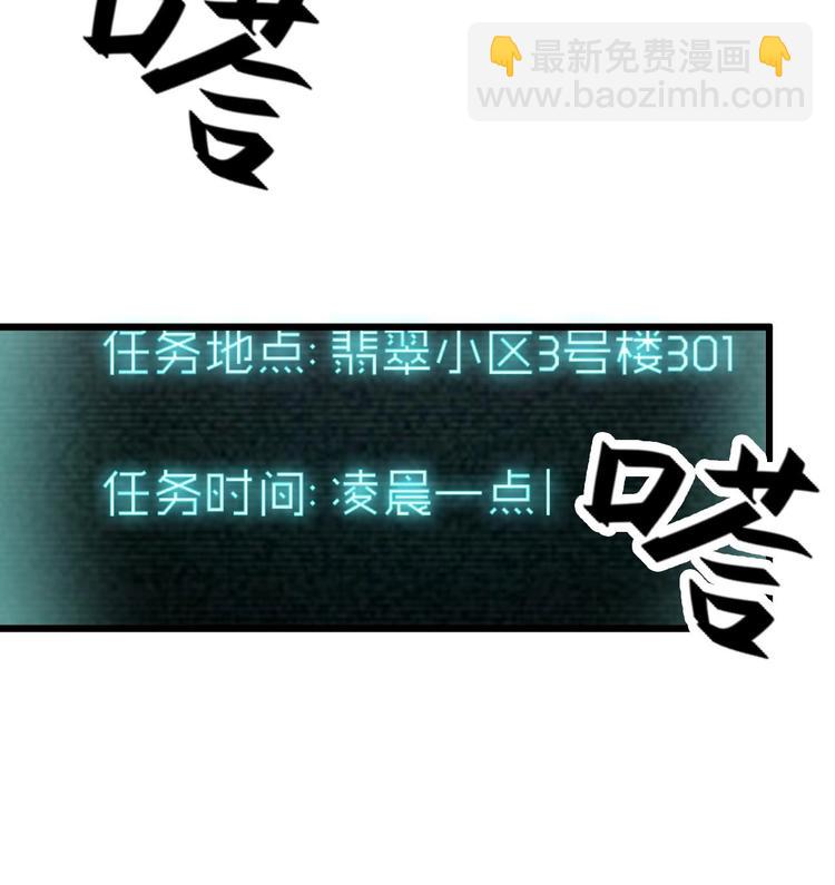 🍸傀奇开发商 第2话 我的地府我做主！ 第22页