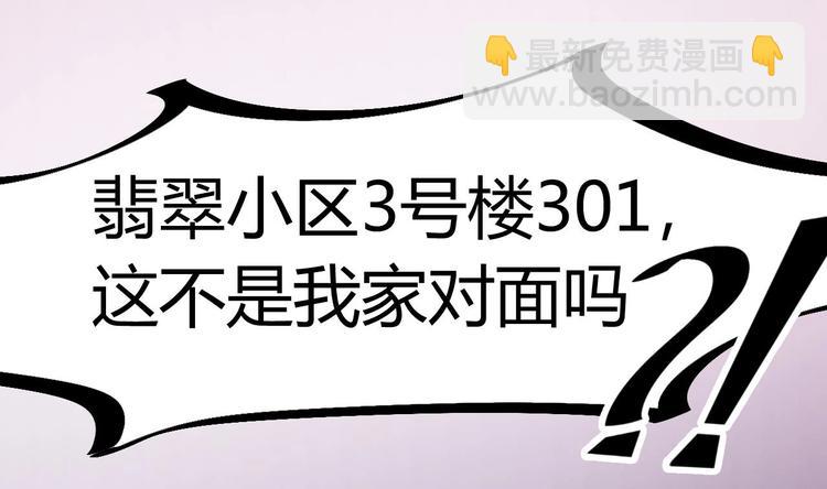 🍸傀奇开发商 第2话 我的地府我做主！ 第23页