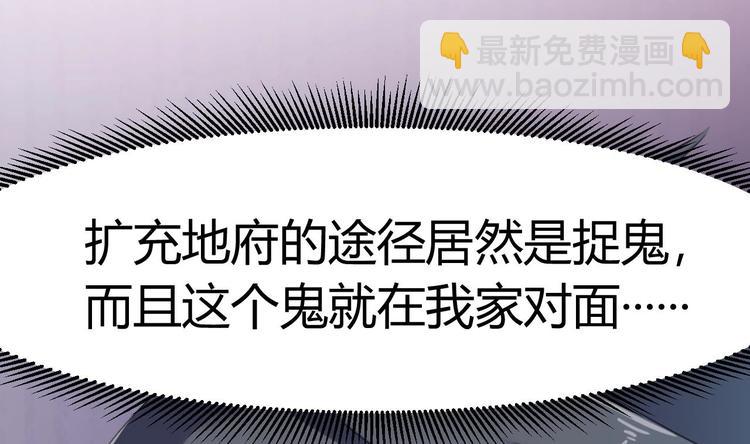 🍸傀奇开发商 第2话 我的地府我做主！ 第24页