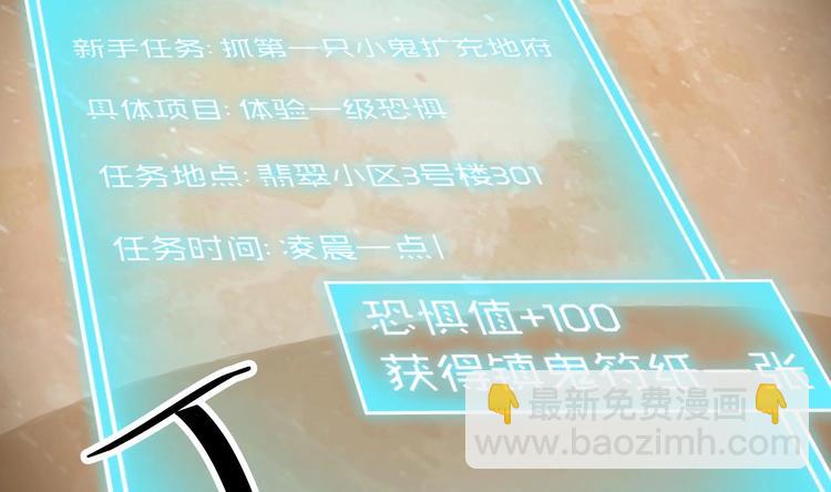 🍸傀奇开发商 第2话 我的地府我做主！ 第29页