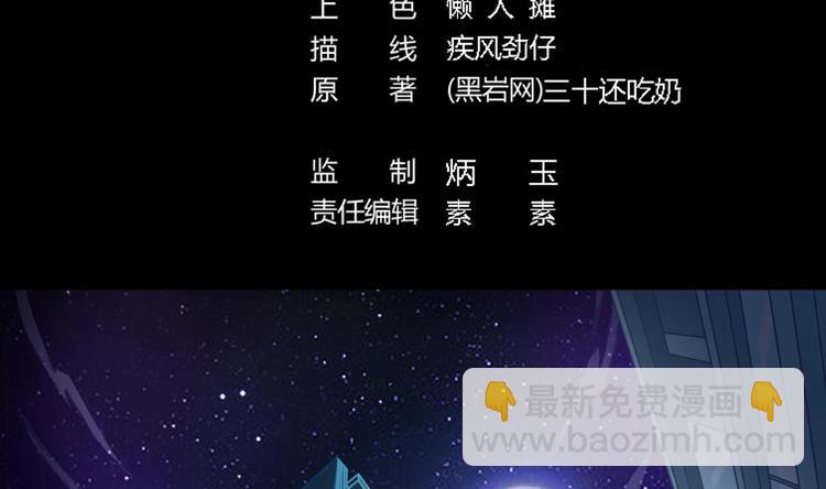 🍸傀奇开发商 第2话 我的地府我做主！ 第3页