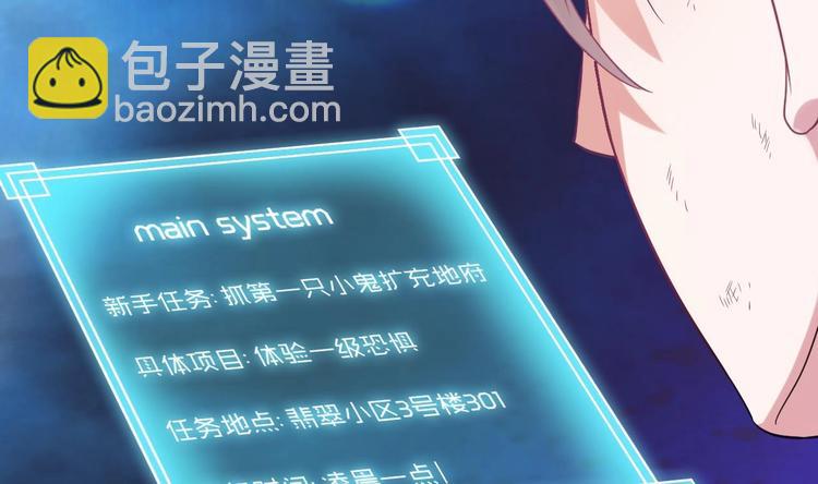 🍸傀奇开发商 第2话 我的地府我做主！ 第33页
