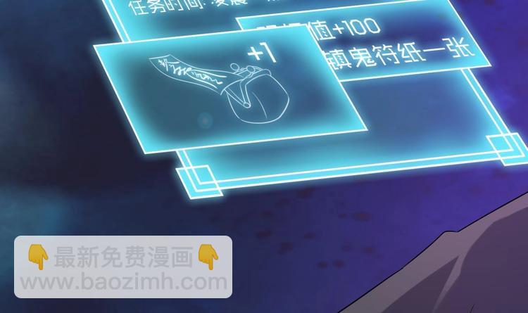 🍸傀奇开发商 第2话 我的地府我做主！ 第34页