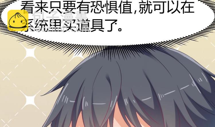 🍸傀奇开发商 第2话 我的地府我做主！ 第36页