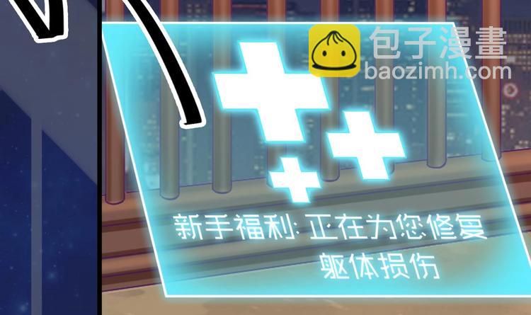 🍸傀奇开发商 第2话 我的地府我做主！ 第40页