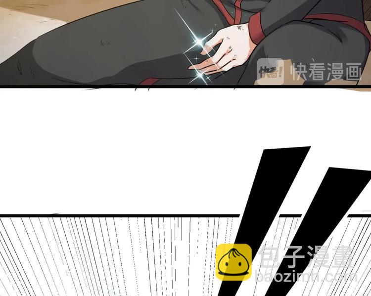 🍸傀奇开发商 第2话 我的地府我做主！ 第44页