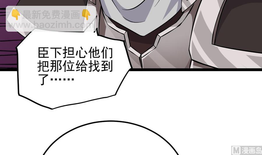 🍸傀奇开发商 第201话 黑绳地狱 第12页