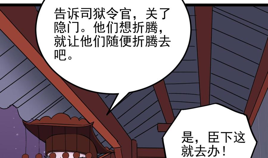 🍸傀奇开发商 第201话 黑绳地狱 第13页