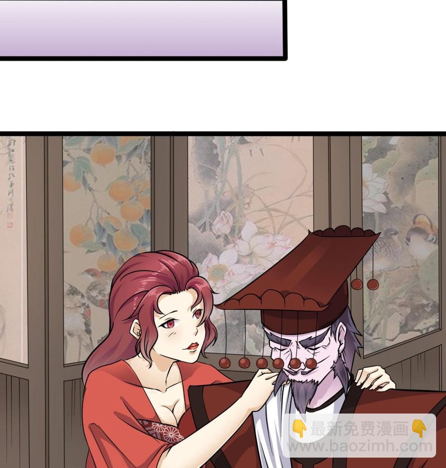 🍸傀奇开发商 第201话 黑绳地狱 第16页