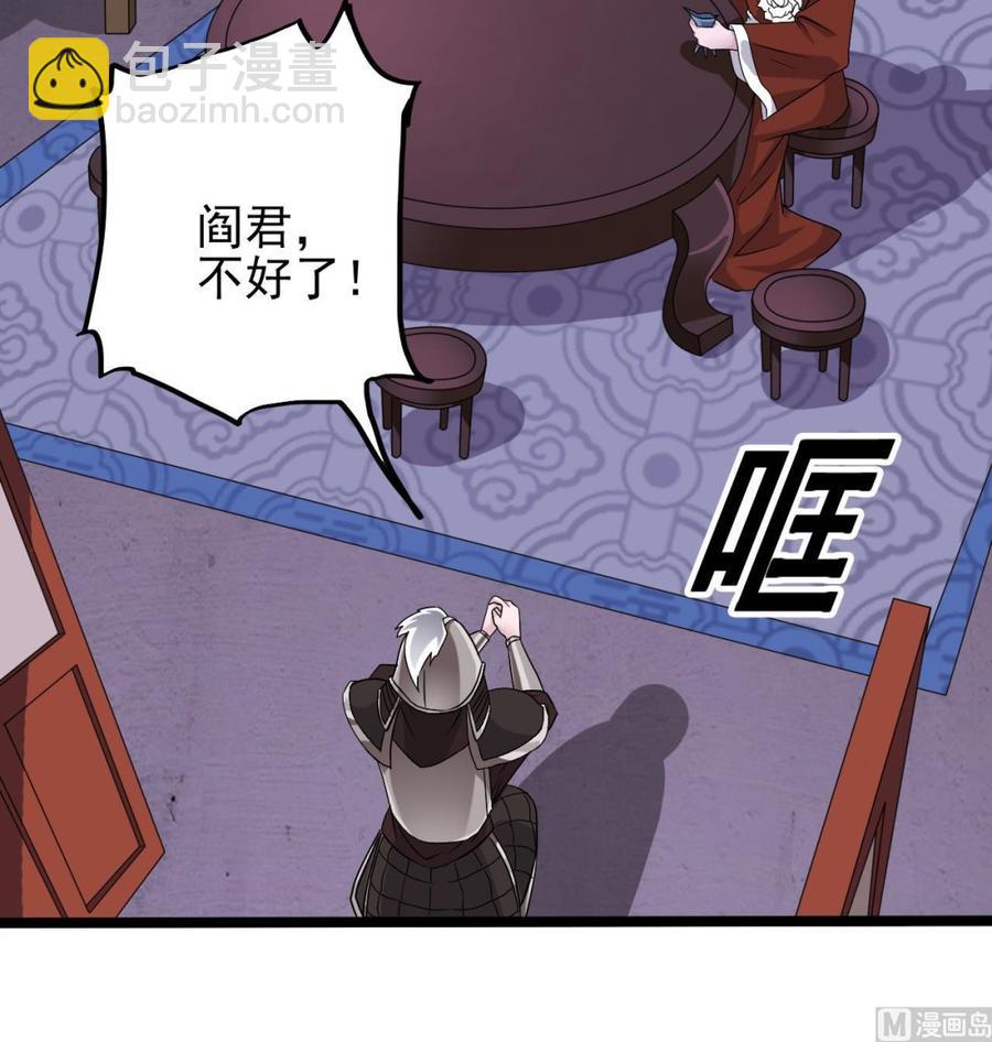 🍸傀奇开发商 第201话 黑绳地狱 第18页