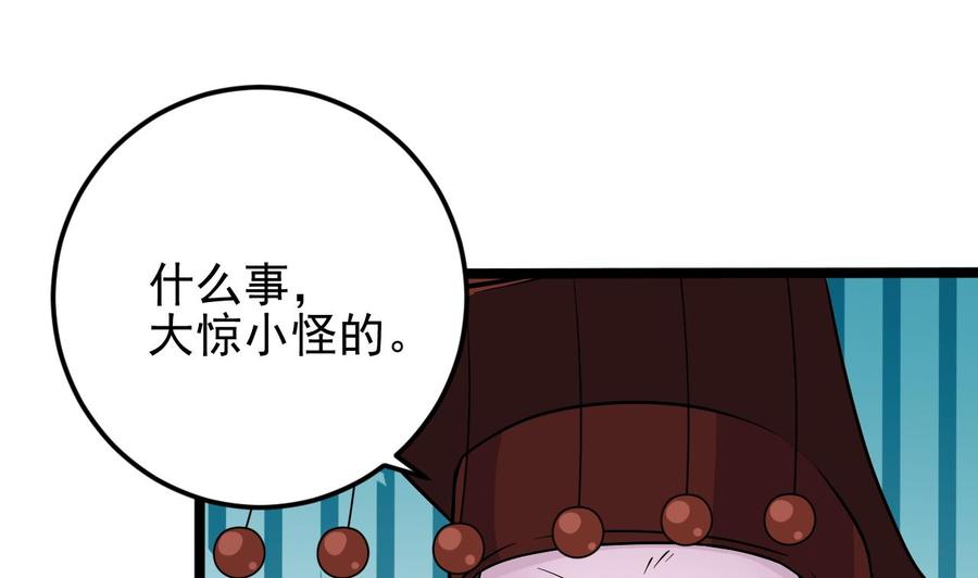 🍸傀奇开发商 第201话 黑绳地狱 第19页