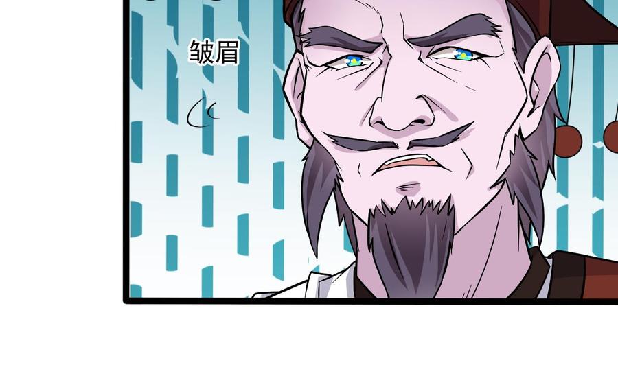 🍸傀奇开发商 第201话 黑绳地狱 第20页