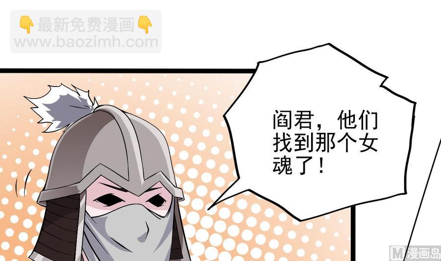 🍸傀奇开发商 第201话 黑绳地狱 第21页