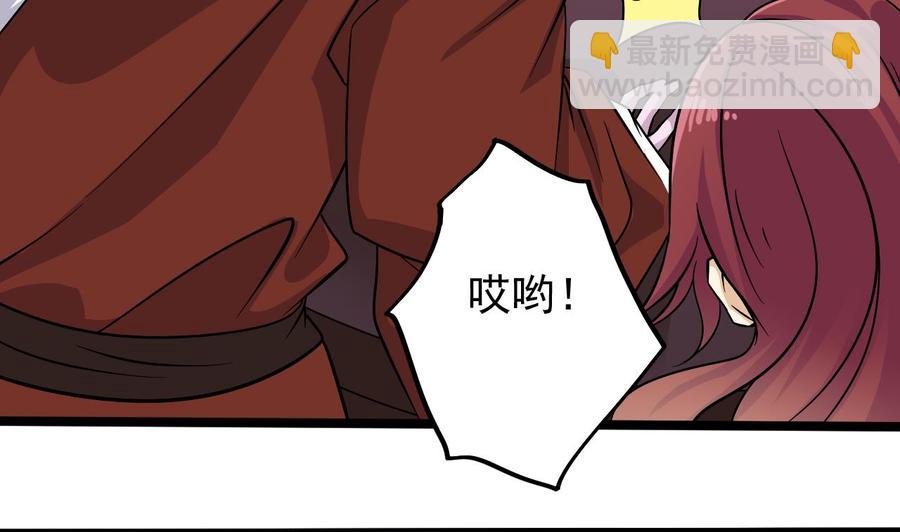 🍸傀奇开发商 第201话 黑绳地狱 第25页