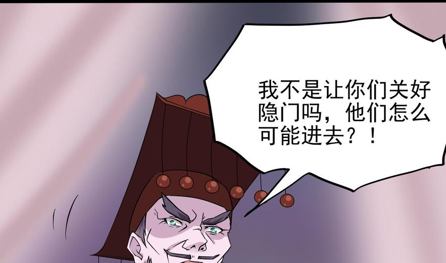 🍸傀奇开发商 第201话 黑绳地狱 第26页