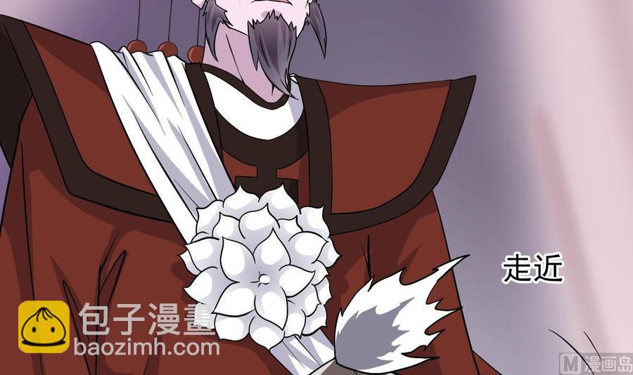 🍸傀奇开发商 第201话 黑绳地狱 第27页
