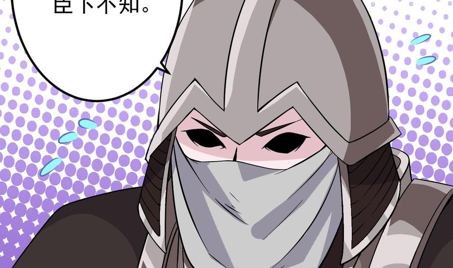 🍸傀奇开发商 第201话 黑绳地狱 第29页